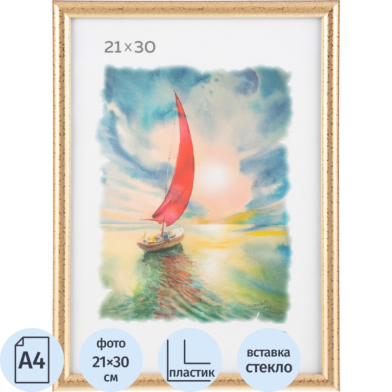 Изображение товара Рамка Зебра А4 21x30 см пластиковый багет 14 мм золотистая