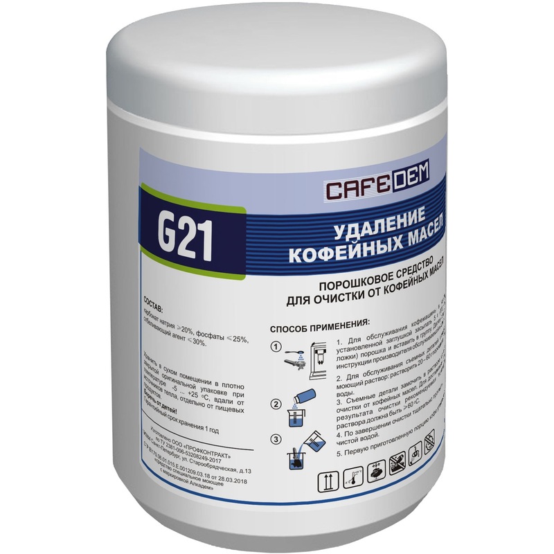 Изображение товара Средство для очистки рабочих групп кофемашин Cafedem G21