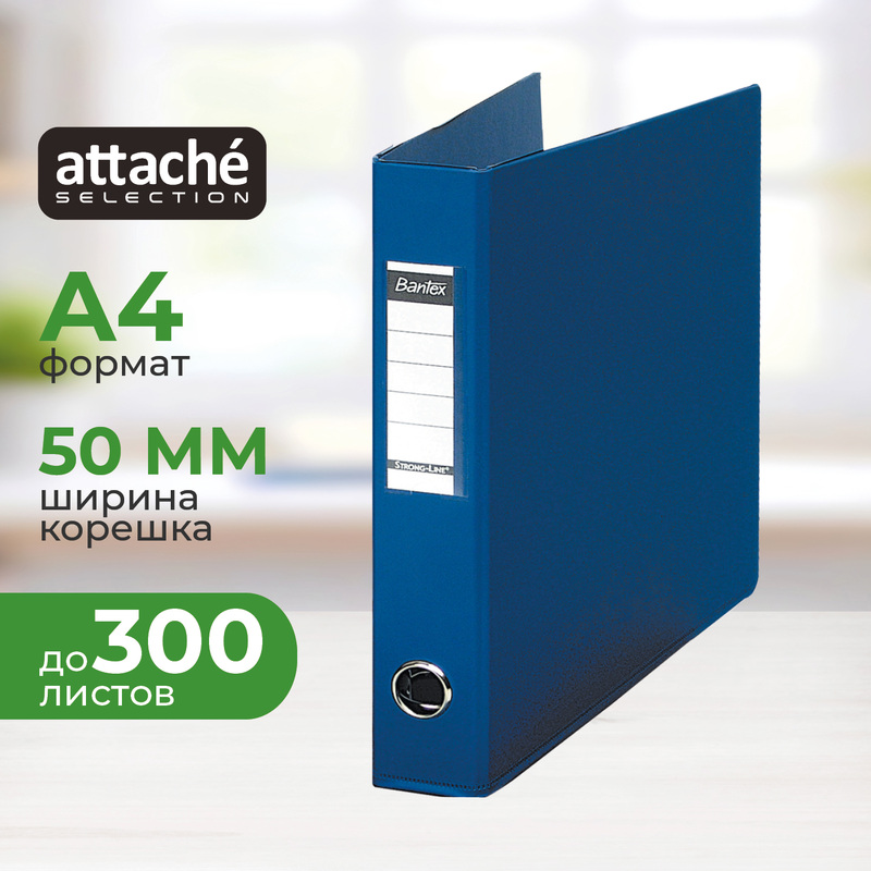 Изображение товара Папка на 4-х кольцах Bantex Strong A4 50 мм синяя для документов