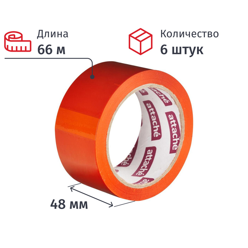Изображение товара Клейкая лента упаковочная Attache 48 мм х 66 м 45 мкм оранжевая (6 штук в упаковке)