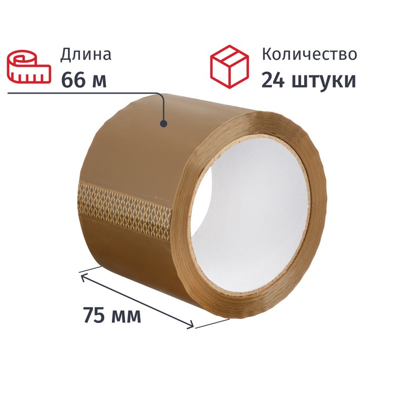 Изображение товара Клейкая упаковочная лента 75 мм x 66 м коричневая Россия