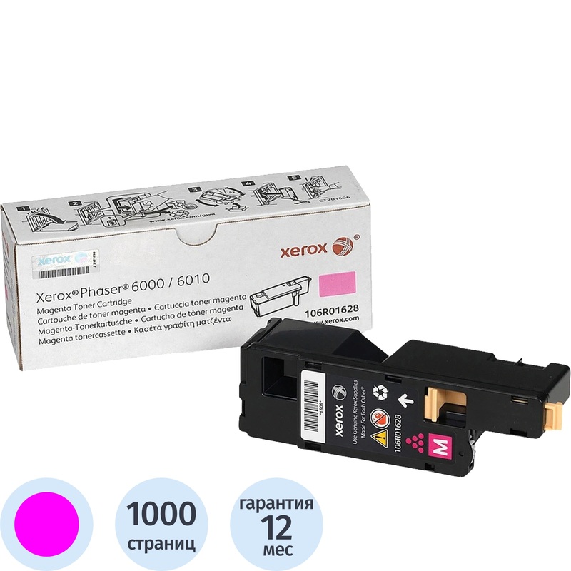 Изображение товара Картридж лазерный Xerox 106R01632 пурпурный оригинальный