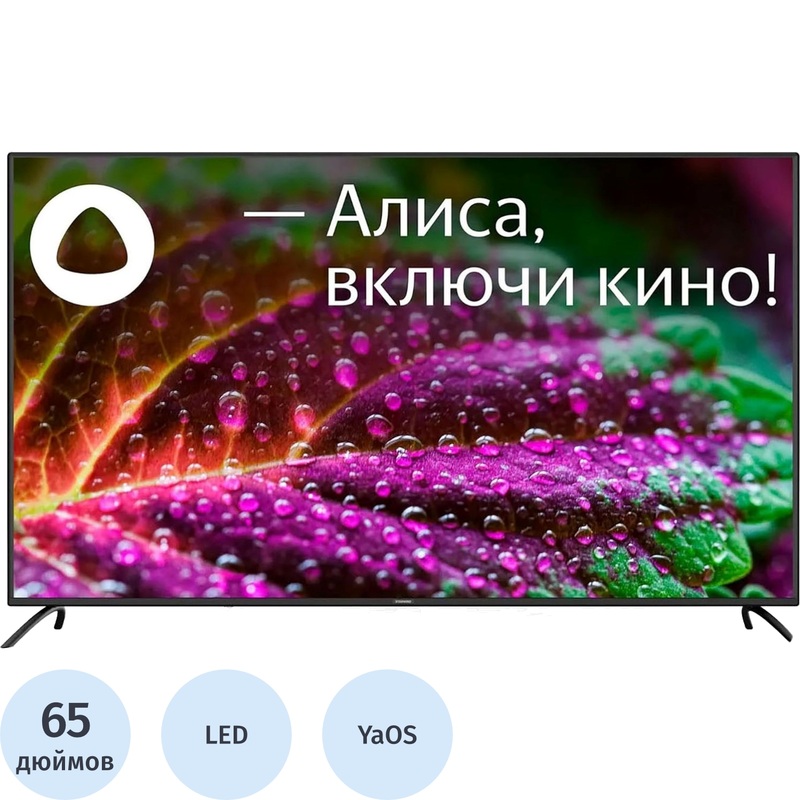 Изображение товара Телевизор 65 дюймов Starwind SW-LED65UG402 черный с Smart TV