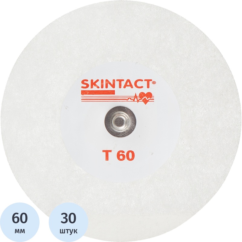 Изображение товара Электроды для ЭКГ Skintact T-60 60 мм жидкий гель одноразовые 30 штук Австрия