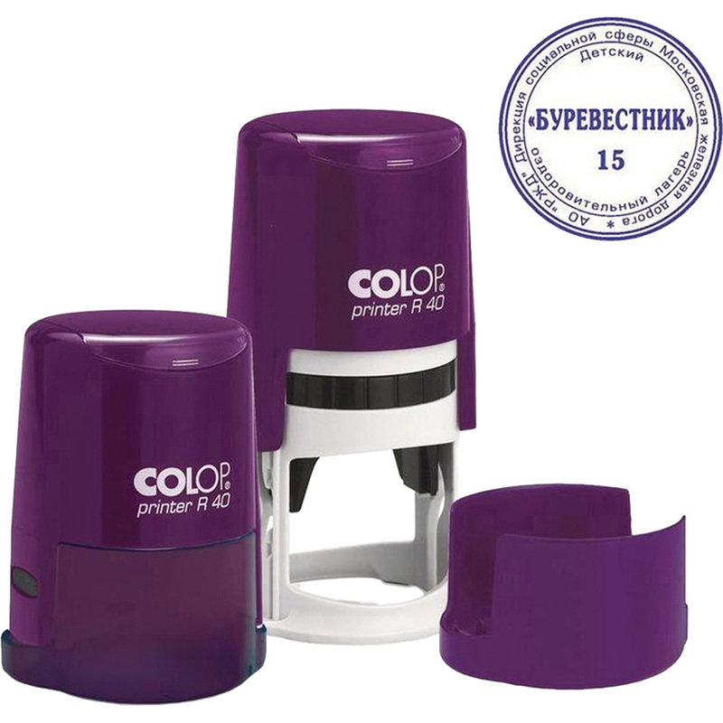 Изображение товара Оснастка для печати круглая Colop Printer R40 40 мм с крышкой фиолетовая
