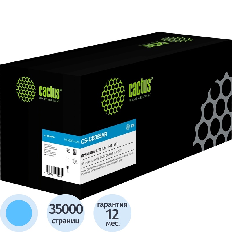 Изображение товара Фотобарабан Cactus CS-CB385AR 3400 для HP голубой совместимый