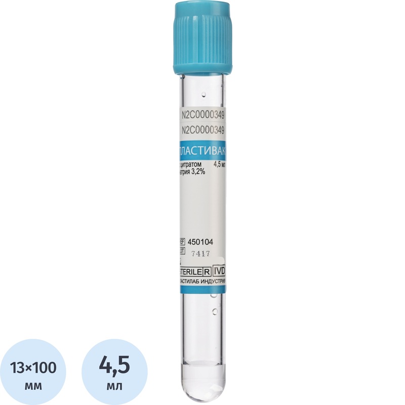 Изображение товара Вакуумные пробирки для крови Пластивак с цитратом натрия 3.2% 13х100 мм 4.5 мл, упаковка 100 штук