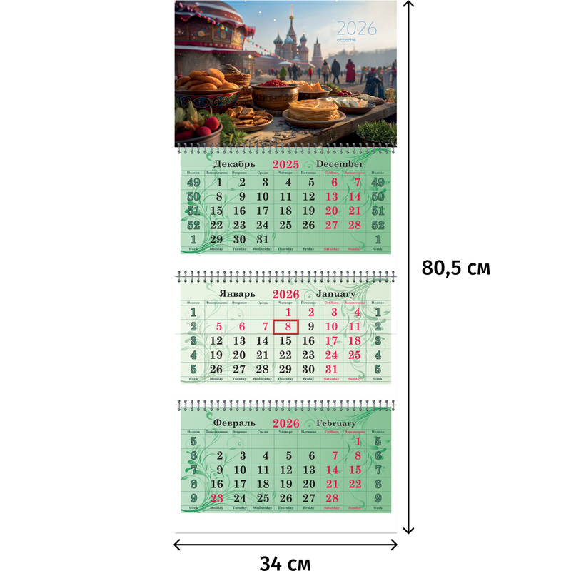 Изображение товара Календарь настенный 3-х блочный 2026 Масленица 34x80.5 см