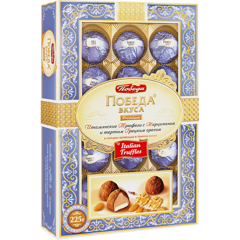 Конфеты Победа вкуса трюфели с марципаном и тёртым грецким орехом 225 г