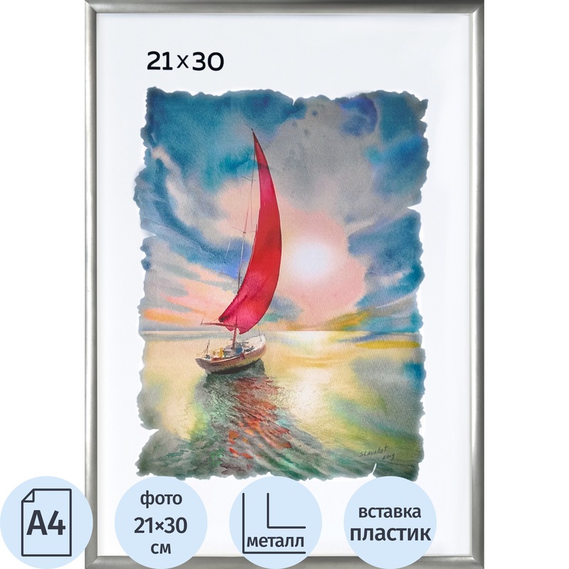 Изображение товара Рамка Зебра А4 21x30 см металлический багет 8 мм серебристая