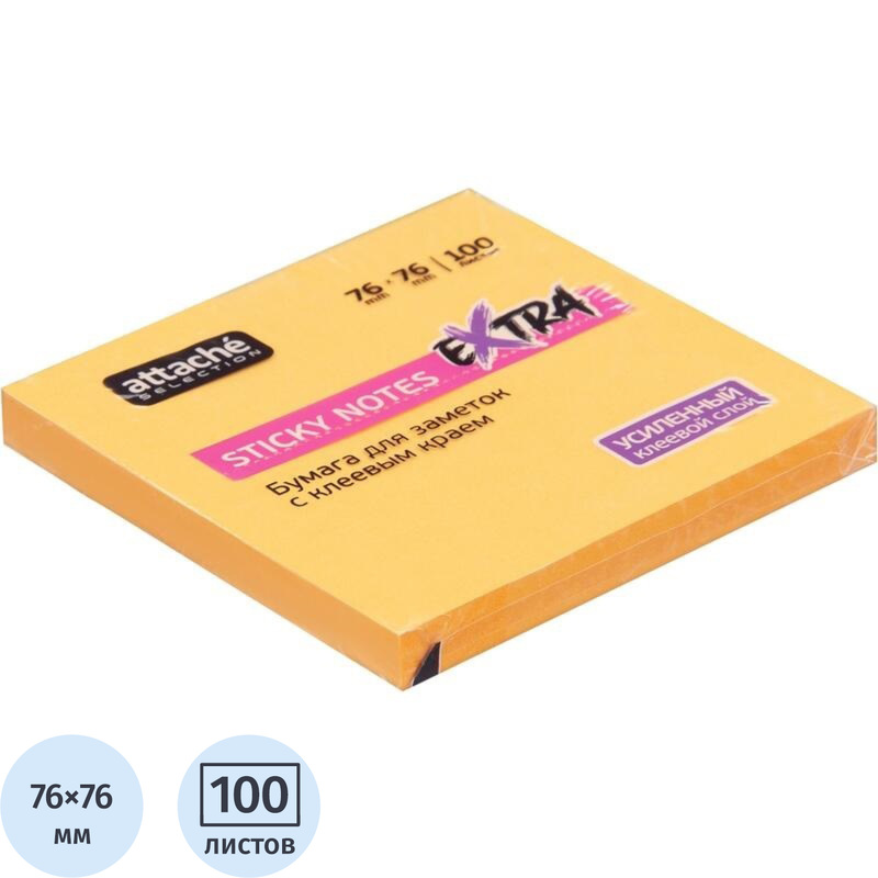 Изображение товара Набор неоновых оранжевых стикеров Attache Selection 76х76 мм 100 листов