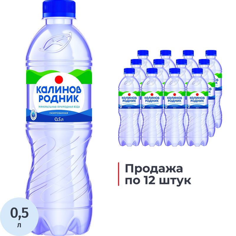 Изображение товара Вода минеральная Калинов Родник столовая газированная 0.5 л Изображение товара Вода минеральная Калинов Родник столовая газированная 0.5 л