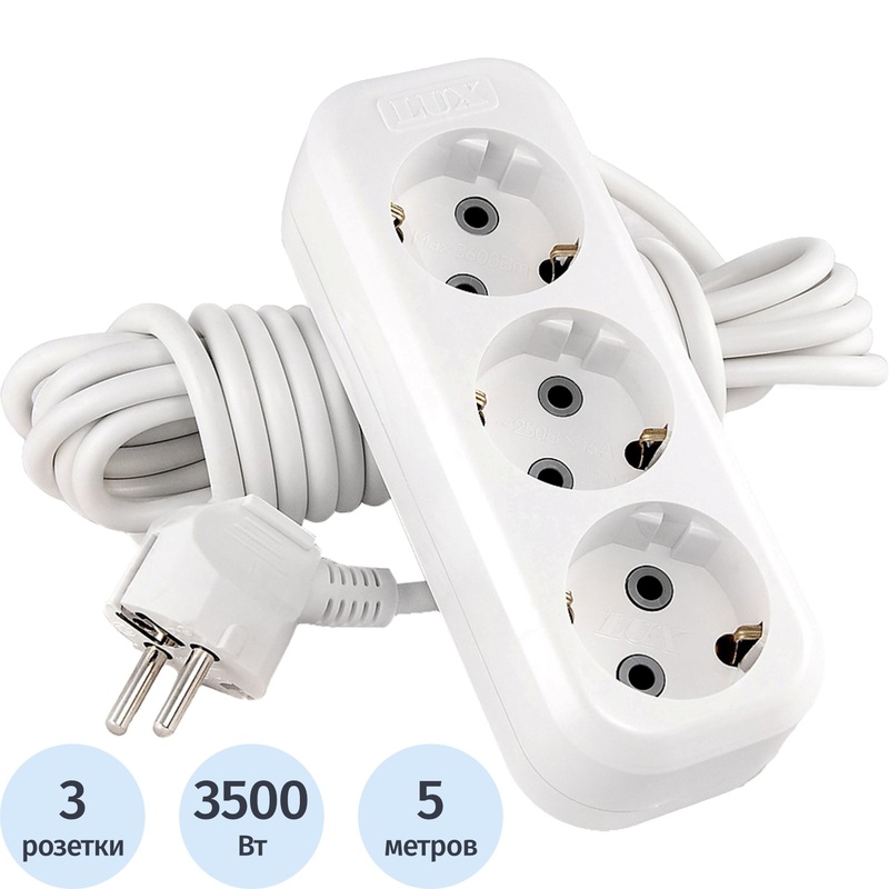 Изображение товара Удлинитель LUX У3-Е-05 3 розетки 5 м с заземлением белый