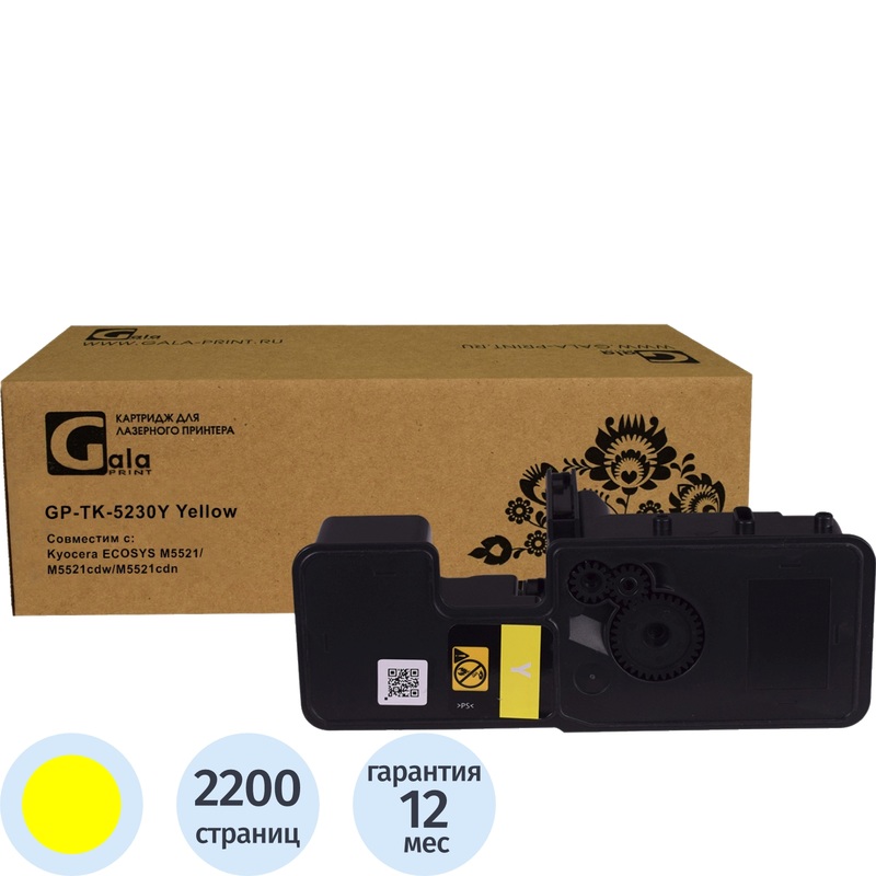 Изображение товара Тонер-картридж GalaPrint TK-5230Y для Kyocera жёлтый совместимый