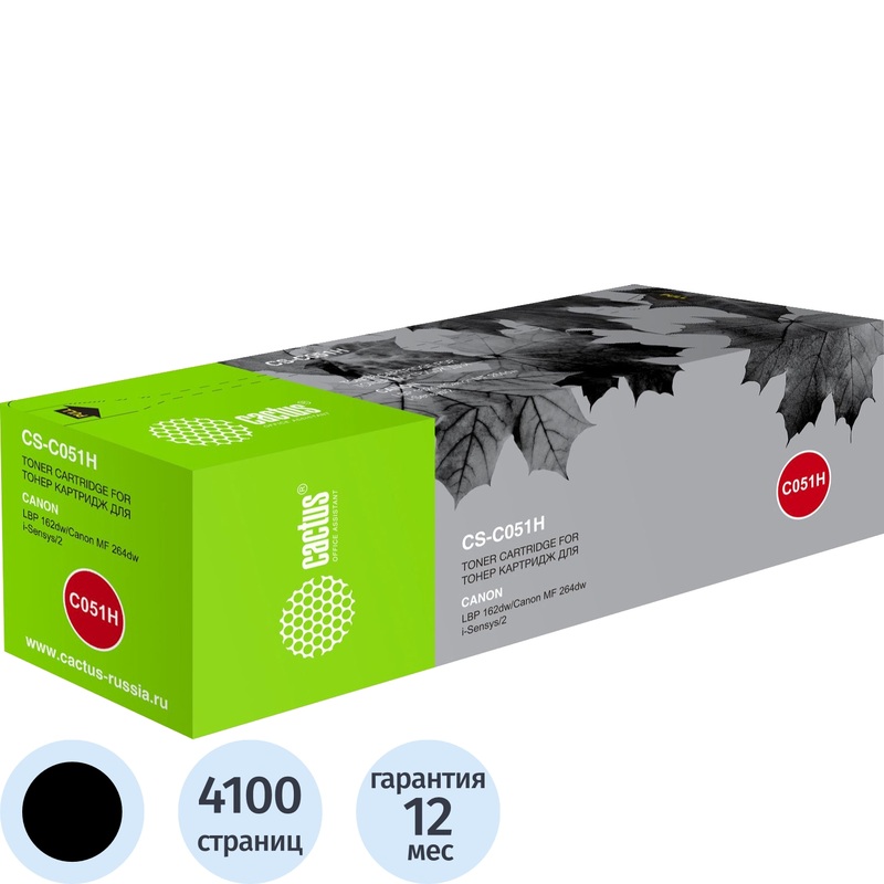 Изображение товара Картридж лазерный Cactus 051 H для Canon черный совместимый 4100 страниц