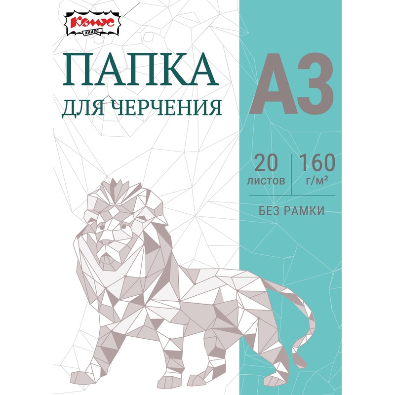 Изображение товара Папка для черчения А3 Комус Класс №1 School 20 листов 160 г/кв.м
