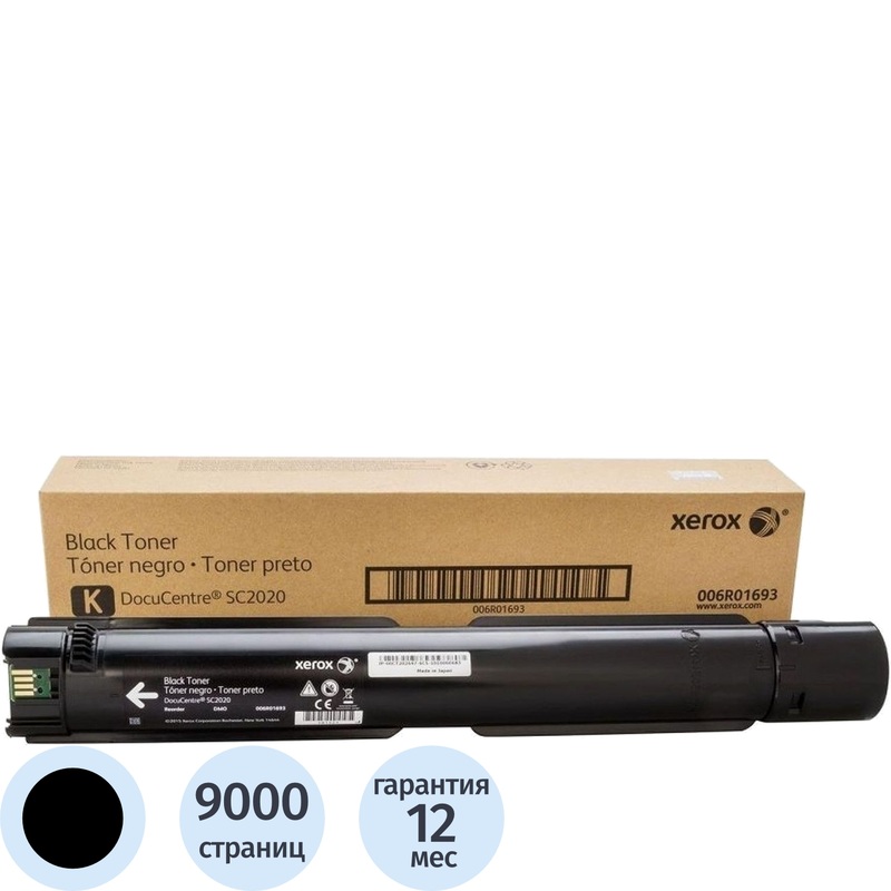 Изображение товара Оригинальный лазерный картридж Xerox 006R01693 черный для SC2020 9000 страниц