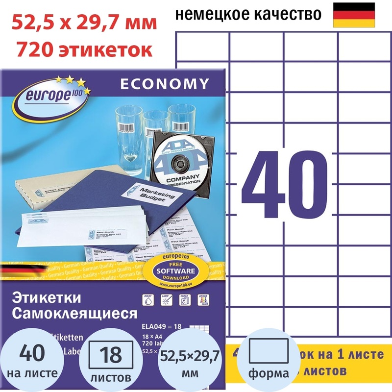 Изображение товара Самоклеющиеся этикетки Europe ELA049-18 52,5x29,7 мм 40 шт на лист