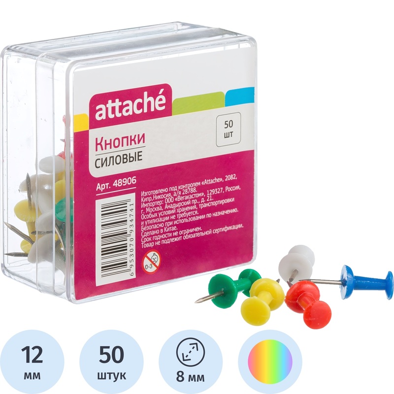 Изображение товара Кнопки канцелярские силовые Attache пластиковые 50 штук