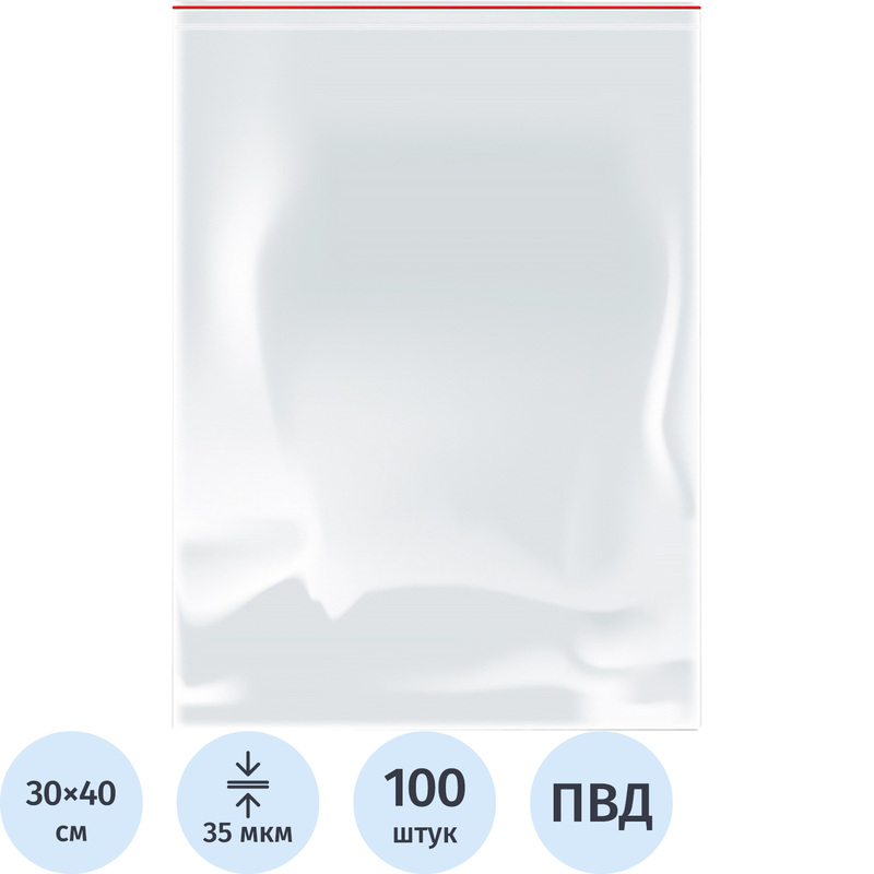 Изображение товара Пакет с замком zip-lock ПВД 30x40 см 35 мкм (100 штук в упаковке)