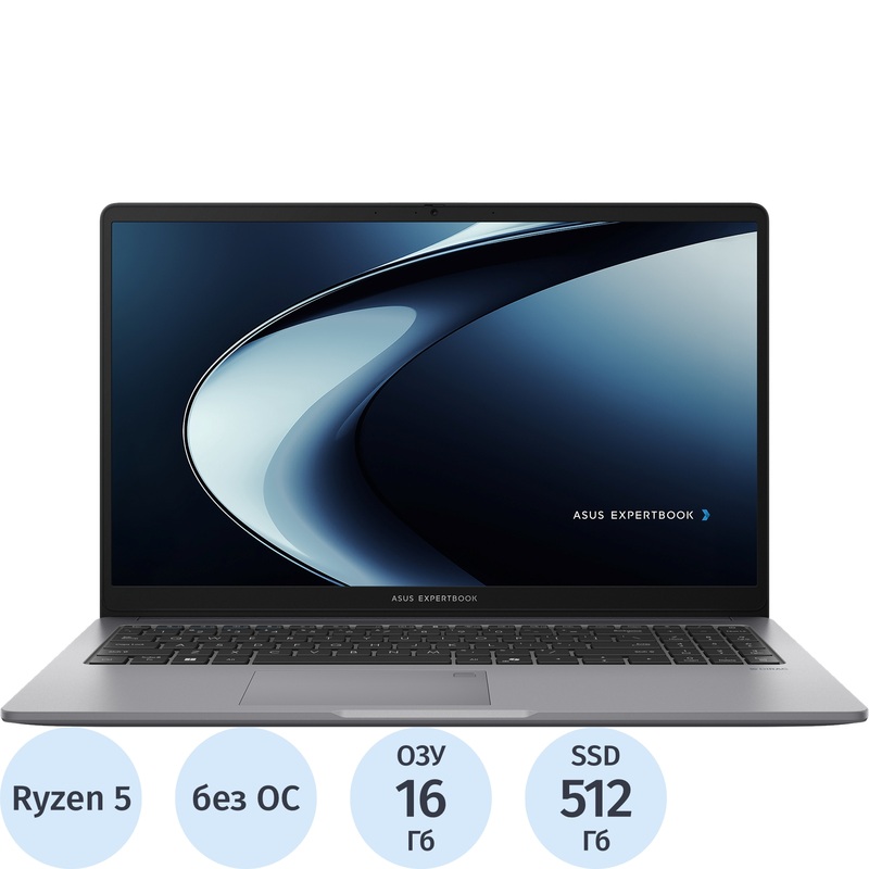 Изображение товара Ноутбук Asus ExpertBook 15.6" Ryzen 5 16ГБ SSD 512ГБ без ОС Изображение товара Ноутбук Asus ExpertBook 15.6" Ryzen 5 16ГБ SSD 512ГБ без ОС