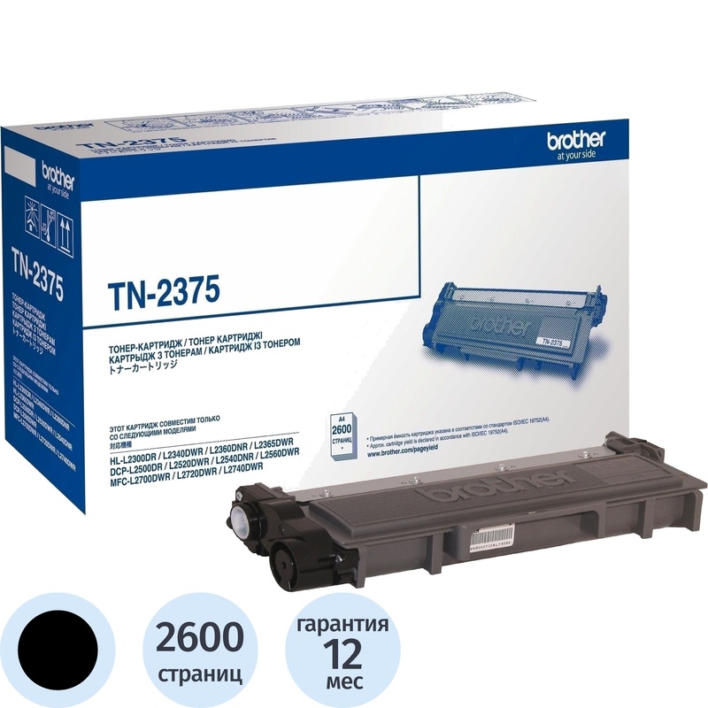 Изображение товара Лазерный картридж Brother TN-2375 черный оригинальный повышенной емкости
