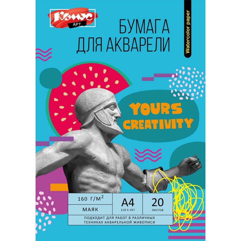 Изображение товара Бумага для акварели Комус Арт Студия А4 20 листов 160 г/м2