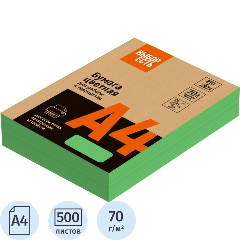 Изображение товара Бумага цветная для печати Выбор есть зеленый интенсив (А4, 70 г/кв.м, 500 листов)