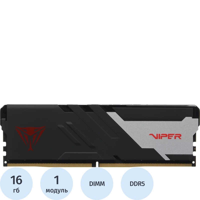 Изображение товара Модуль памяти Patriot Viper Venom PVV516G56C36 DDR5 16 ГБ Изображение товара Модуль памяти Patriot Viper Venom PVV516G56C36 DDR5 16 ГБ