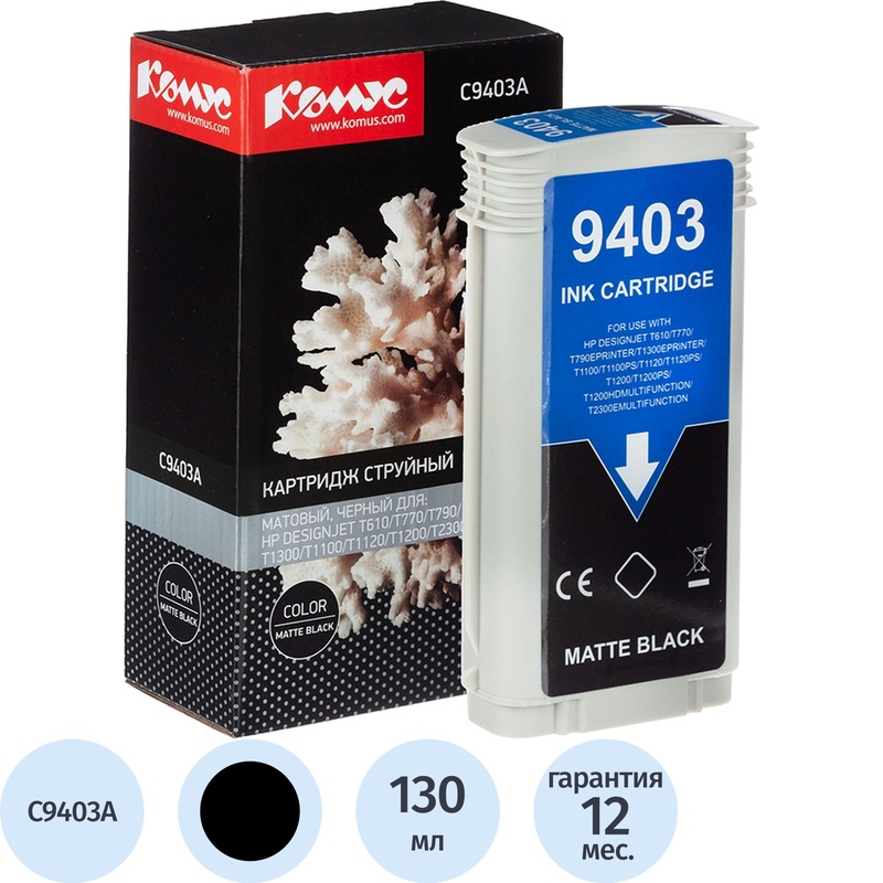 Изображение товара Картридж струйный Комус 72 C9403A совместимый для HP черный 130 мл