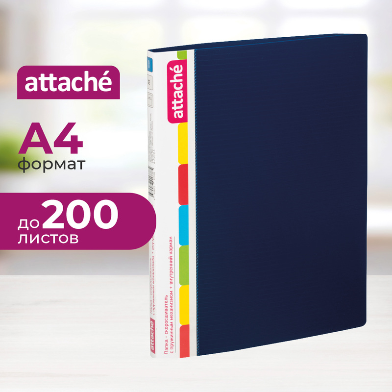 Изображение товара Скоросшиватель пластиковый Attache A4 до 200 листов синий (толщина обложки 0.7 мм)