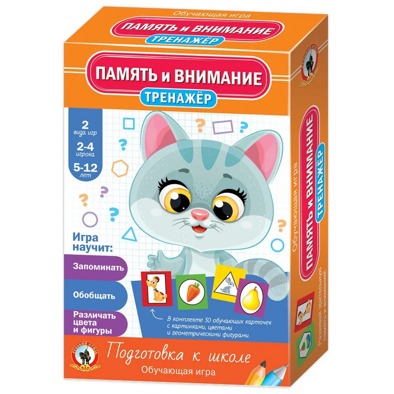 Изображение товара Настольная игра тренажер Память и внимание для детей от 5 лет