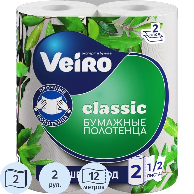 Изображение товара Полотенца бумажные Veiro Classic 2-слойные белые 2 рулона по 12 метров Изображение товара Полотенца бумажные Veiro Classic 2-слойные белые 2 рулона по 12 метров