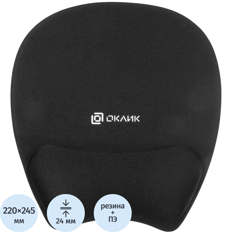 Изображение товара Коврик для мыши Oklick OK-RG0580-BK (1088644)