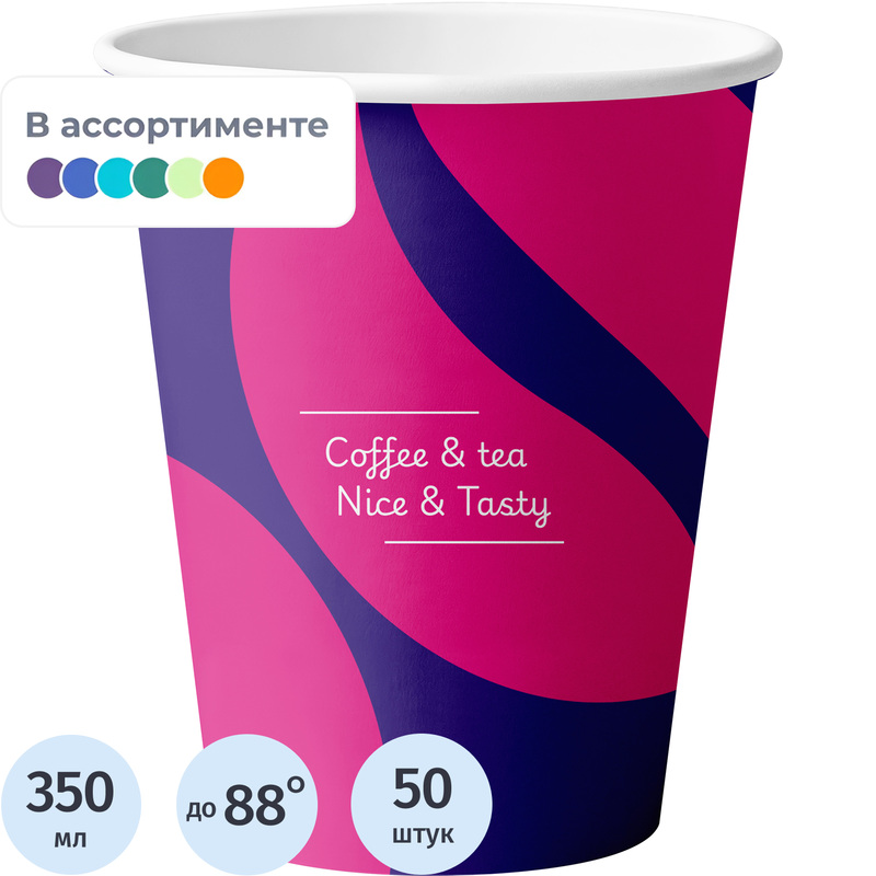 Изображение товара Стакан одноразовый бумажный Комус Nice&Tasty mix 350/400 мл (50 штук в упаковке)