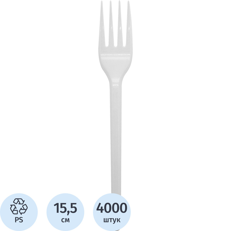 Изображение товара Вилка одноразовая пластиковая Комус белая 155 мм (4000 штук в коробке)