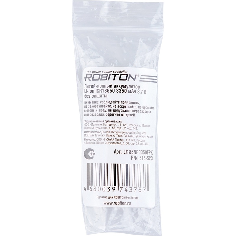 Изображение товара Аккумулятор 18650 Robiton 3350 мАч Li-ion