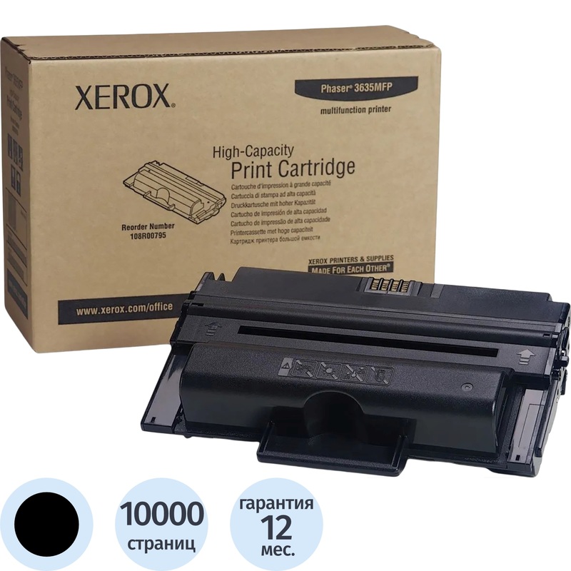 Изображение товара Картридж лазерный Xerox 108R00796 черный повышенной емкости