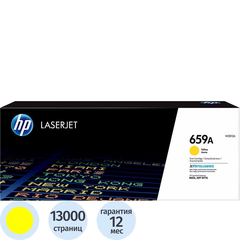 Изображение товара Оригинальный лазерный картридж HP 659A W2012A желтый для Color LaserJet