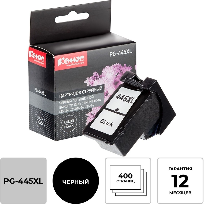 Изображение товара Картридж струйный Комус PG-445XL 8282B001 для Canon черный совместимый повышенной емкости