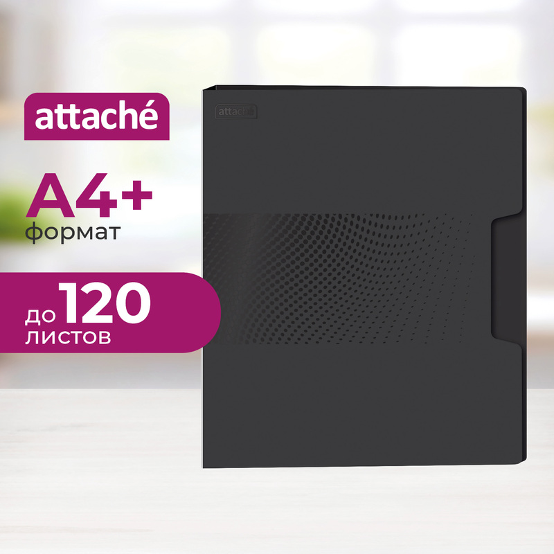 Изображение товара Скоросшиватель пластиковый с пружинным механизмом Attache Digital А4+ до 120 листов черный