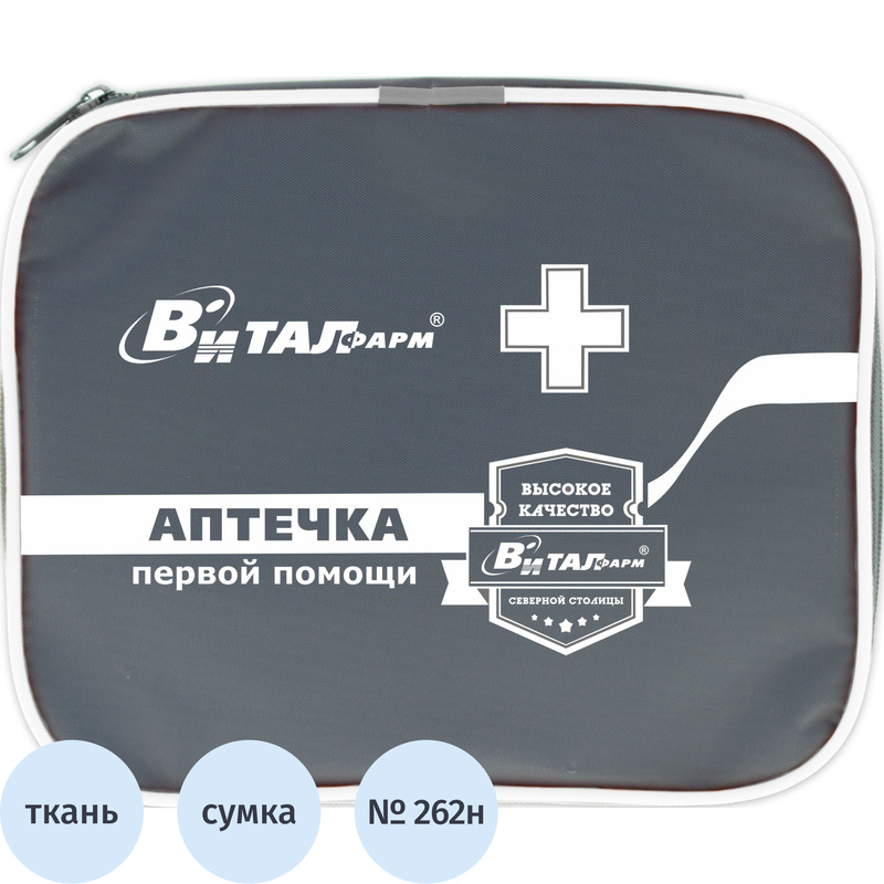 Изображение товара Аптечка первой помощи работникам Виталфарм ф.13 с наполнением