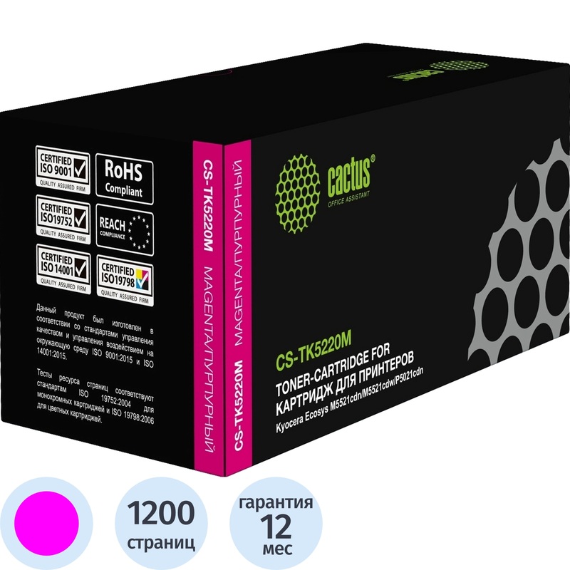 Изображение товара Тонер-картридж Cactus CS-TK5220M пурпурный для Kyocera