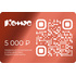 карта Комус 5 000 ₽