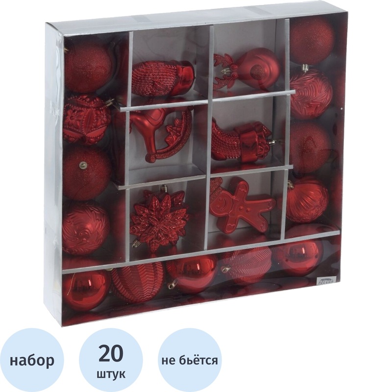 Изображение товара Набор 20 новогодних елочных игрушек пластиковых с подарочной упаковкой