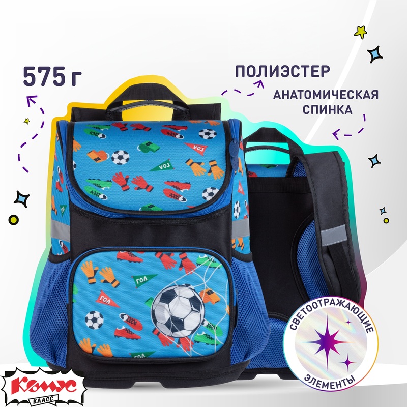 Изображение товара Детский школьный ранец Комус Класс Вox Футбол для мальчиков спортивный