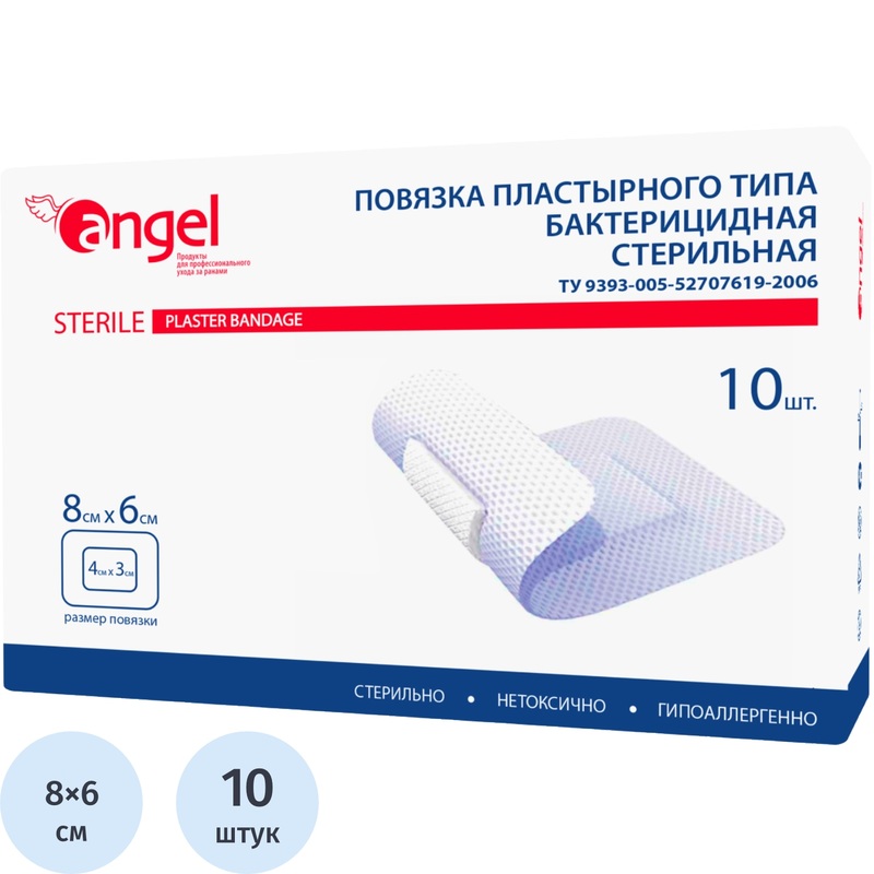 Изображение товара Стерильная послеоперационная повязка 8x6 см 10 штук