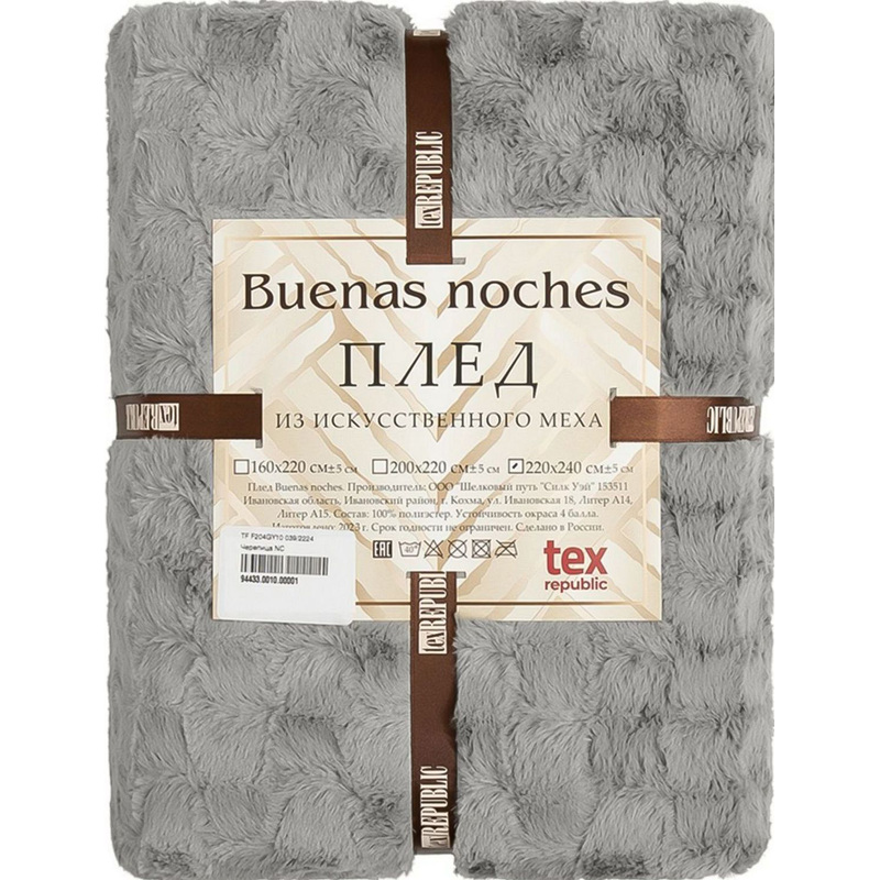 Изображение товара Плед Buenas Noches Черепица искусственный мех 220х240 см серый для дома и уюта