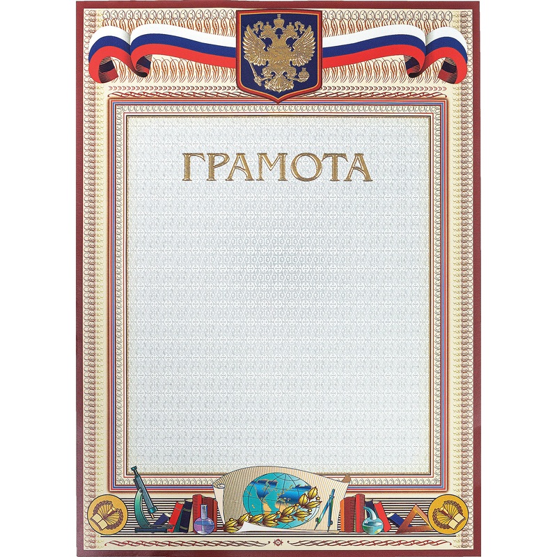 Изображение товара Грамота А4 230 г/кв.м с тиснением фольгой для наград и дипломов