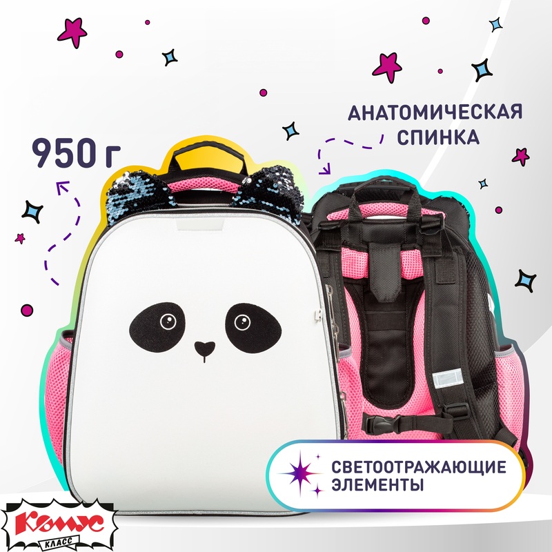 Изображение товара Школьный ранец Комус Класс №1 School Panda анатомический легкий черный